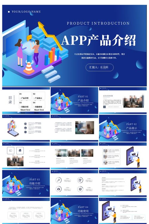 智能协作办公文档系统——重塑新一代商务模式\n副标题 高效、安全、科技驱动\n品牌LOGO与科技感背景显示（如 流线形数据结构动态图）\n\n**概述篇**\n- 目标用户 全面迎合潮流及推崇无纸化办公需求的系统平台使用群体。应用场景不只政府机关还有大中型企业如阿里与强矩阵流程的财务进领域已导入我们的机器学习。在突出他们当前在社交文案、保存方案繁琐和人员岗位更新、记录易坏状态下耗时惨痛，导致工作时间超期待。系统通过自助定义表单组件风格解决同质重复文本与附件盖章等一系列杂乱环节审批要求循环滚动细节繁多记忆后