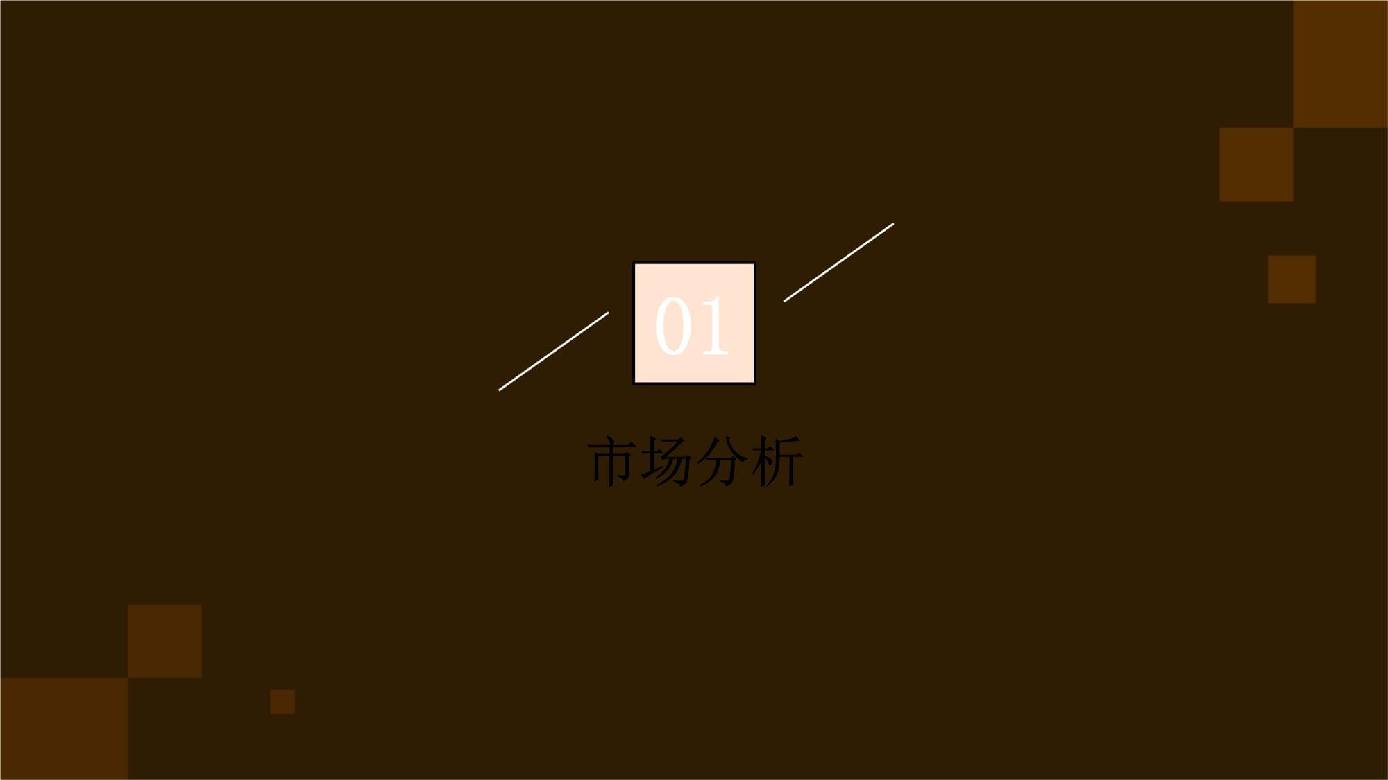 地热能发电场运维与维护服务营销方案
