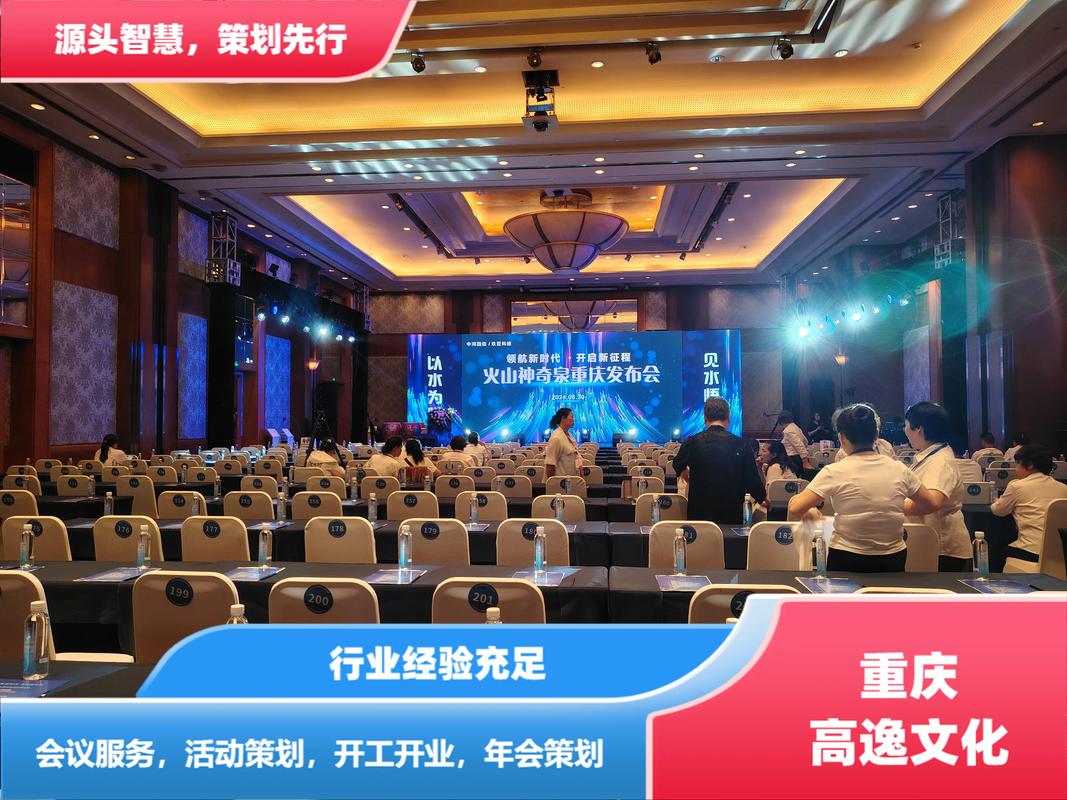 重庆舞蹈表演.重庆舞蹈表演重庆高逸文化,营销活动策划,公司年