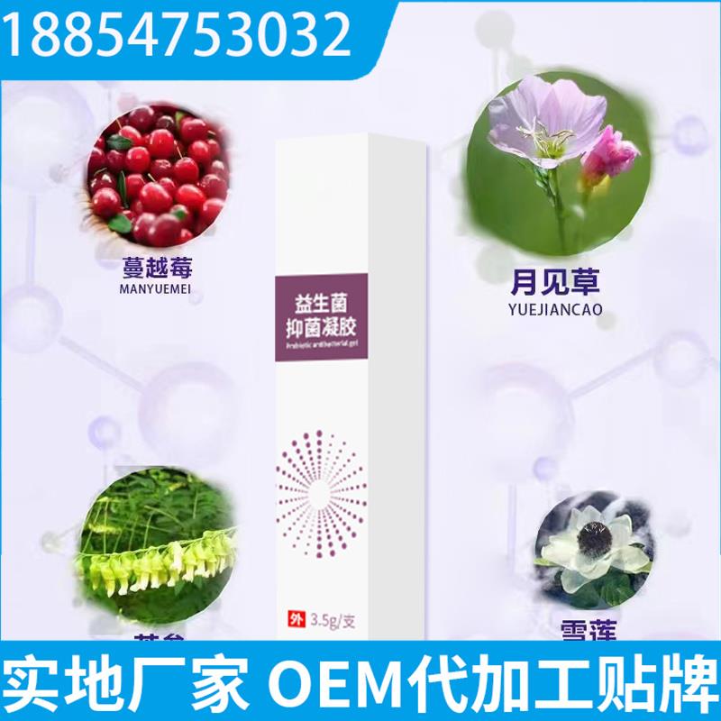 定制紫草抑菌膏oem实地工厂贴牌企业 上海
